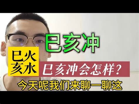 沖煞 意思|沖煞是什麼？為什麼會沖煞？沖煞要怎麼辦呢？｜金麟生